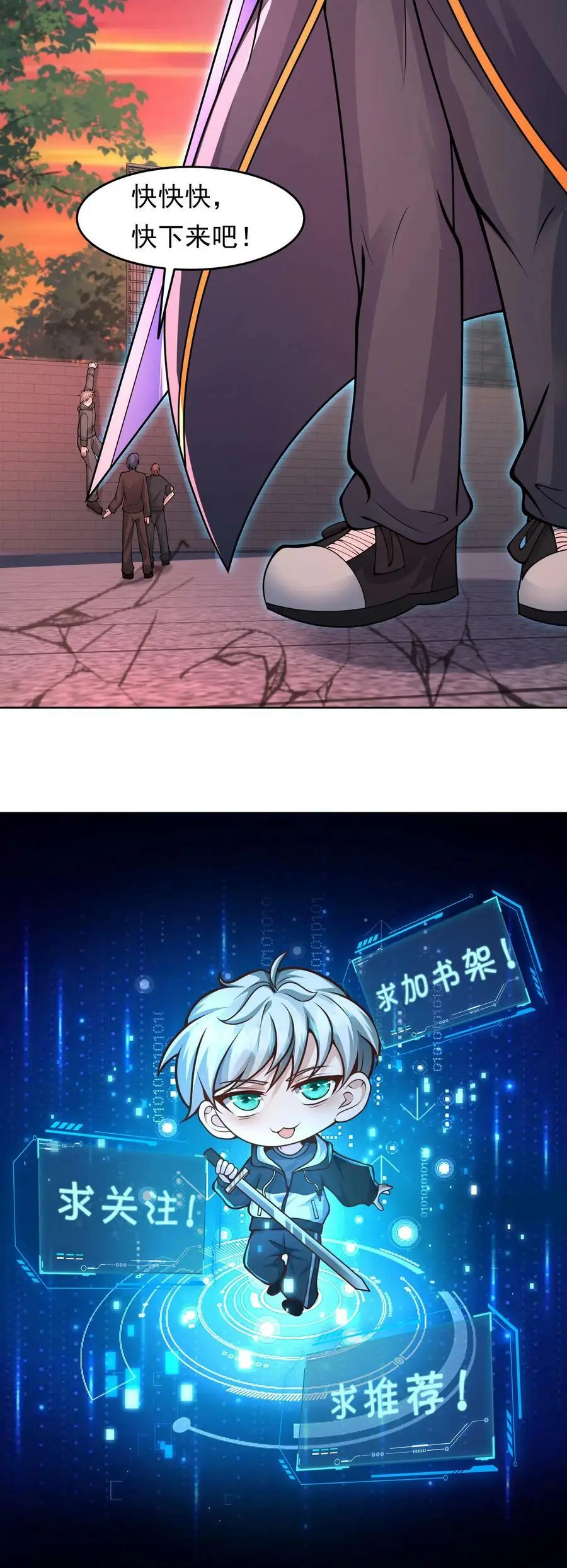 第86话 我就是如此牛皮 第47页