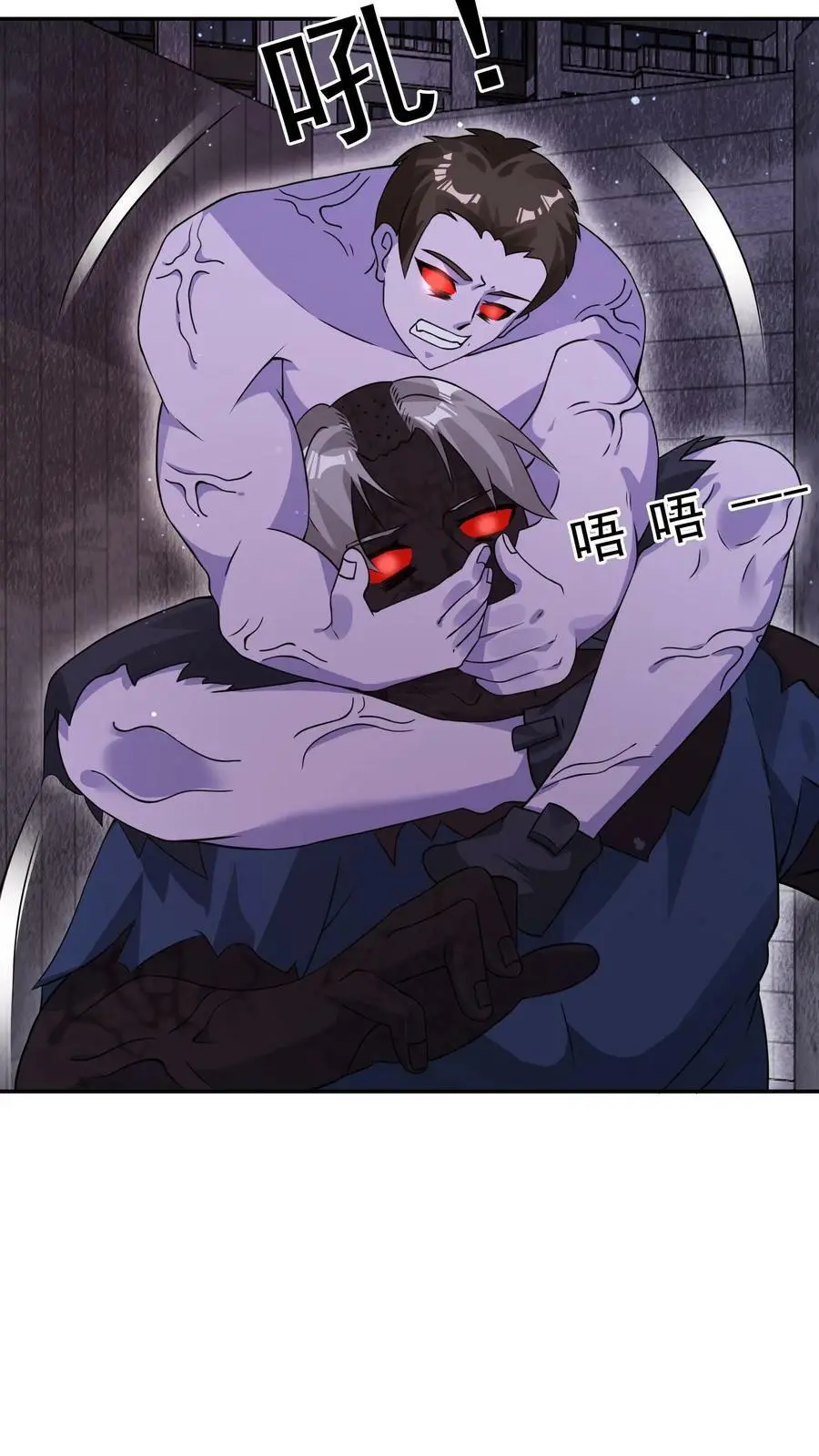 第85话 这都不行？！ 第2页