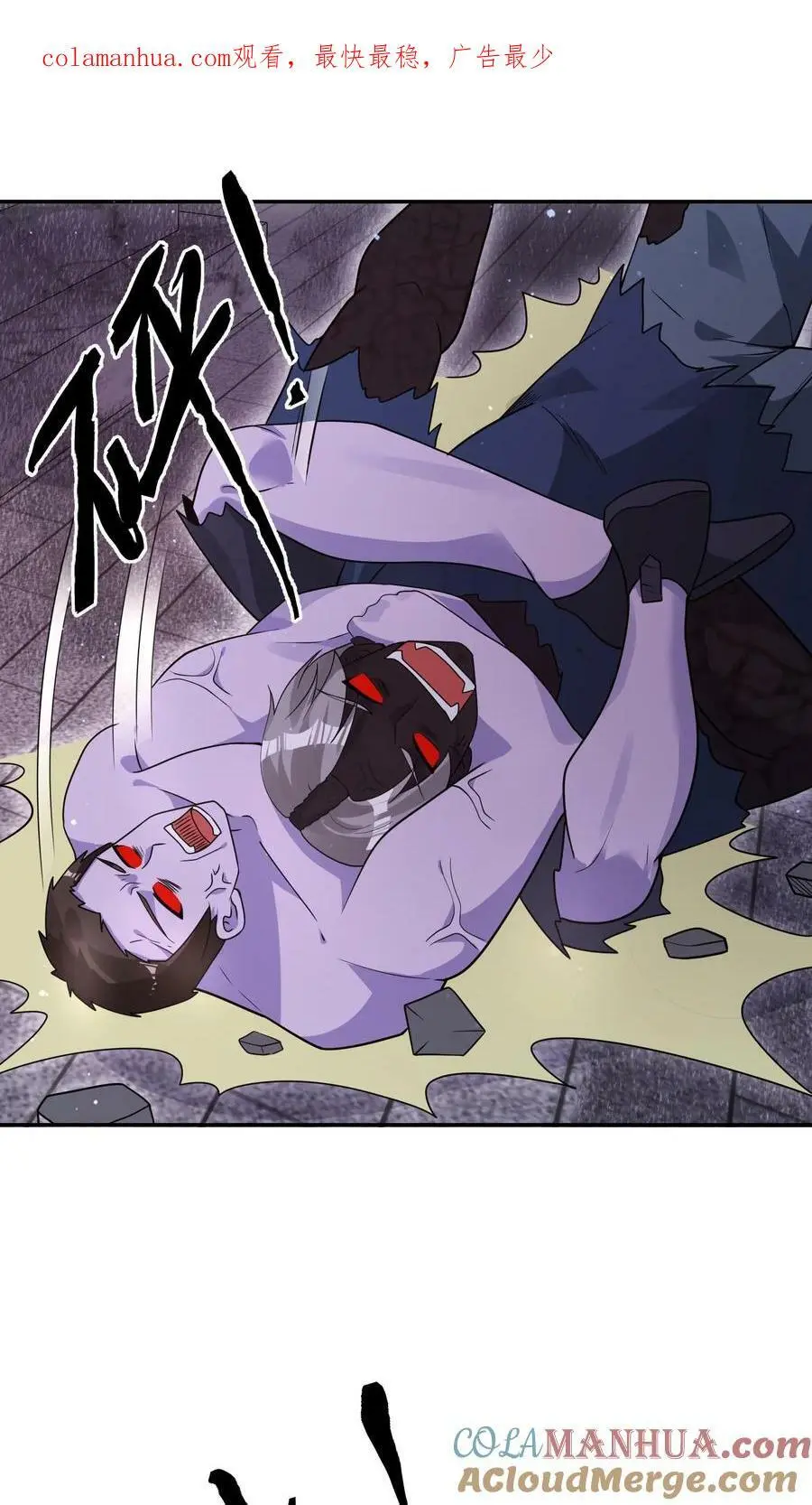 第85话 这都不行？！ 第3页