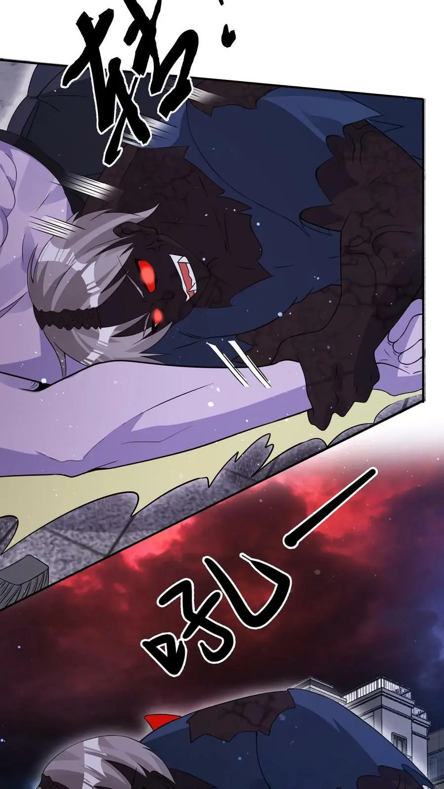 第85话 这都不行？！ 第4页