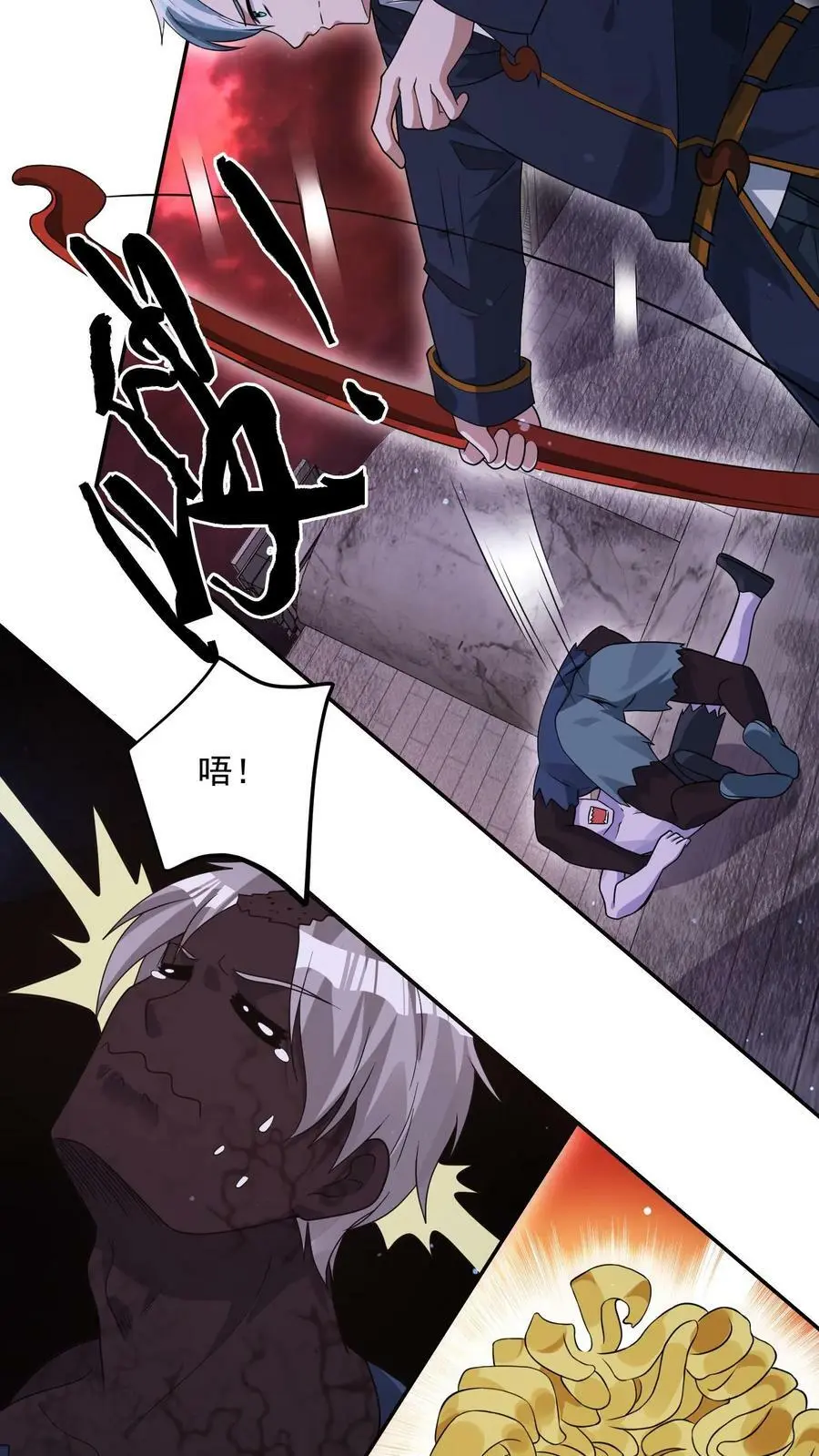 第85话 这都不行？！ 第6页