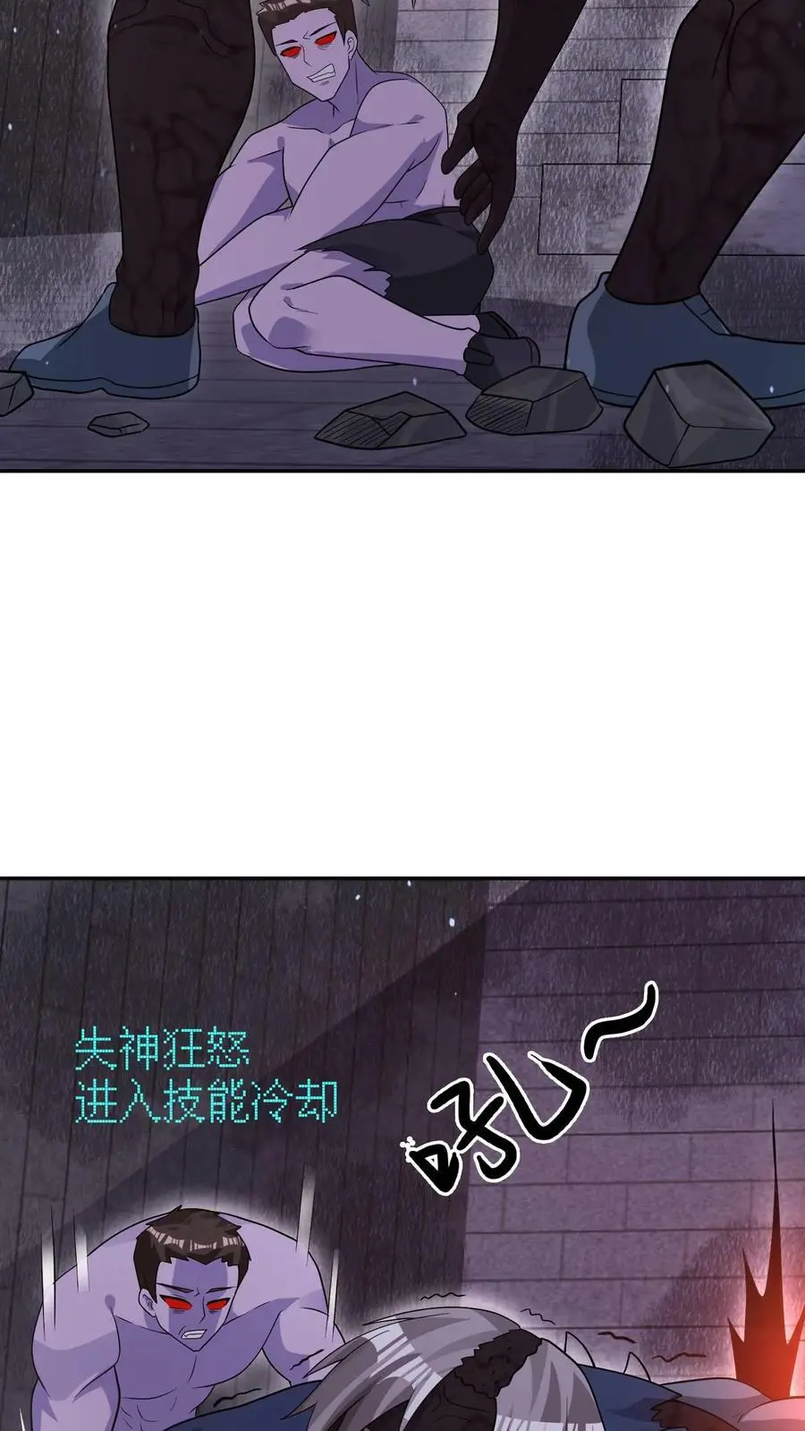 第85话 这都不行？！ 第10页