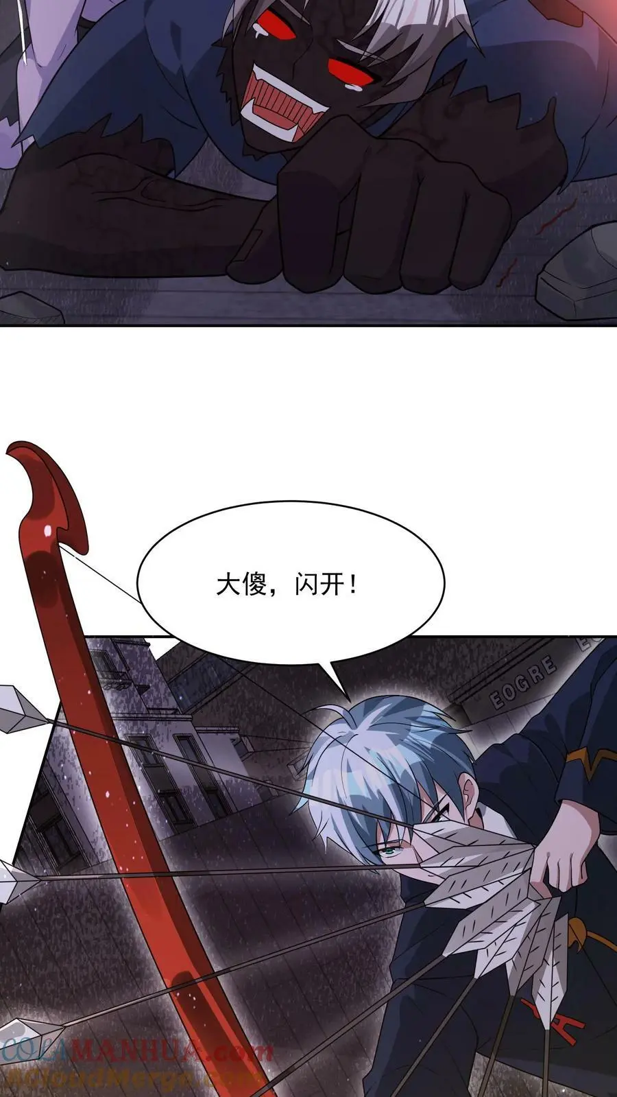 第85话 这都不行？！ 第11页
