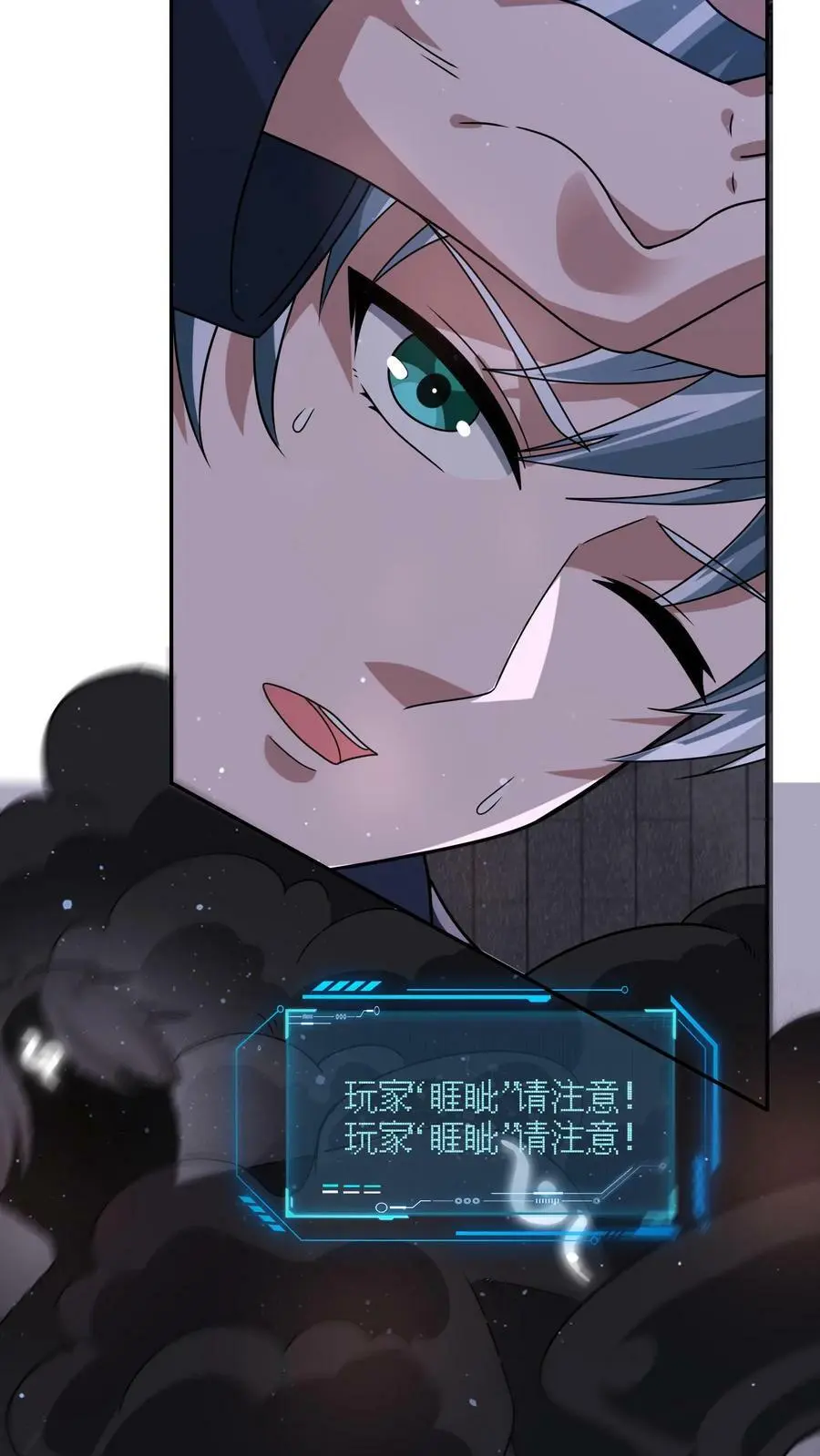 第85话 这都不行？！ 第16页