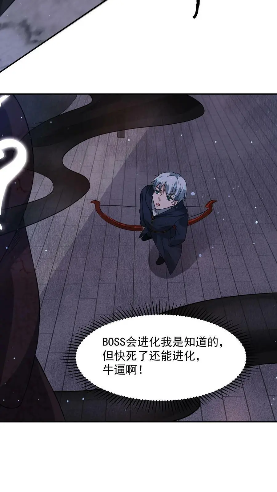 第85话 这都不行？！ 第18页