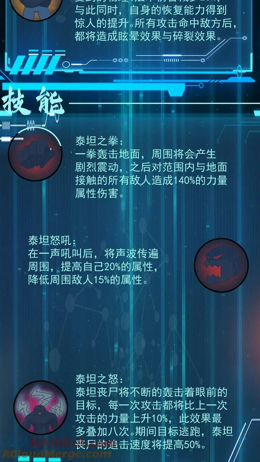 第85话 这都不行？！ 第21页