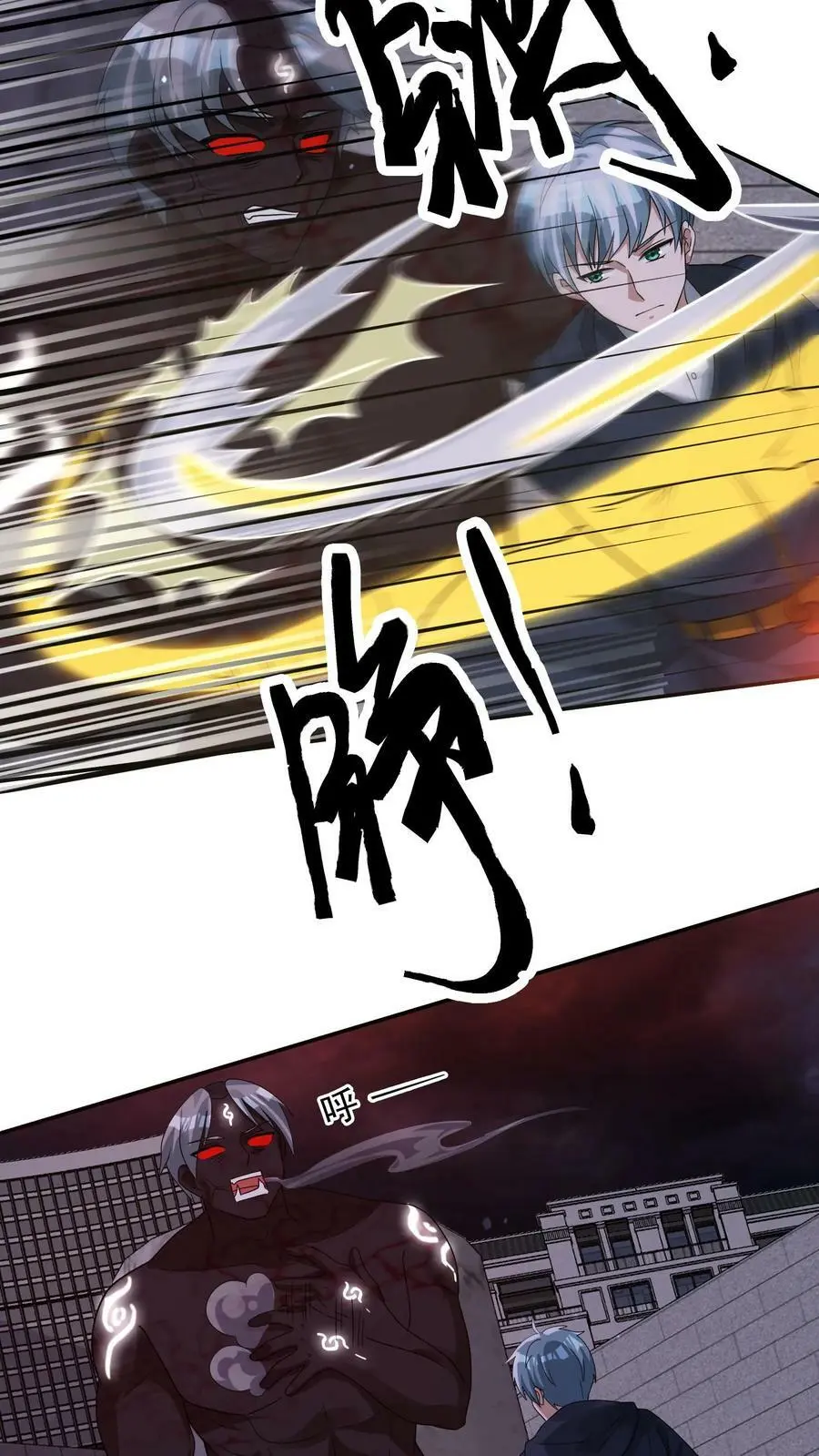 第85话 这都不行？！ 第32页
