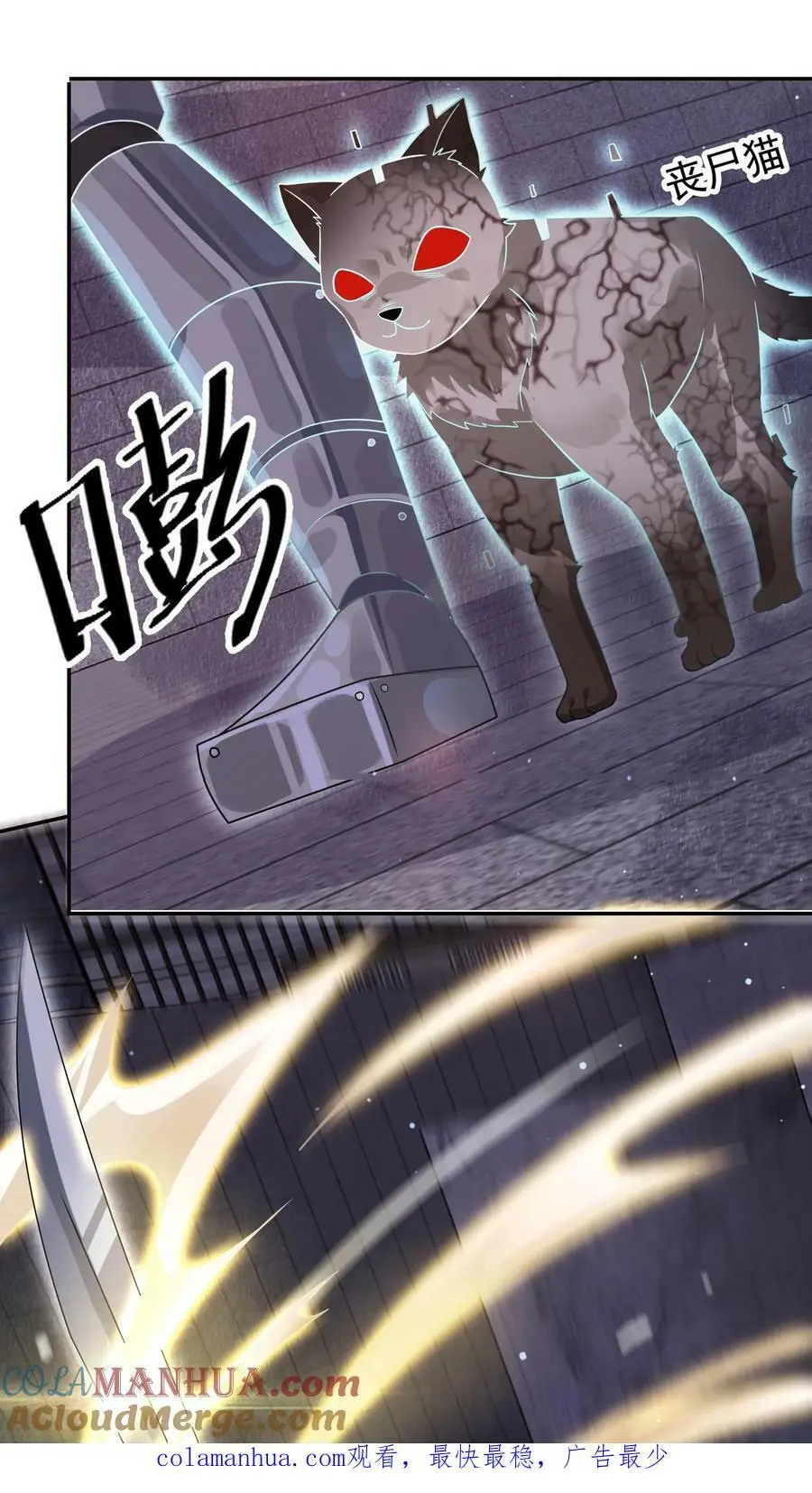 第85话 这都不行？！ 第37页
