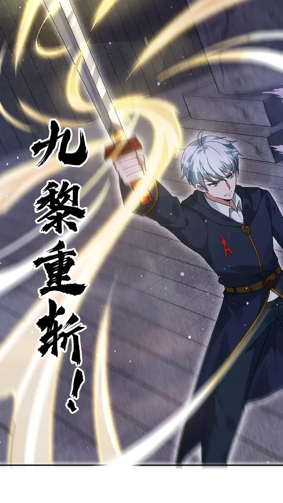 第85话 这都不行？！ 第38页