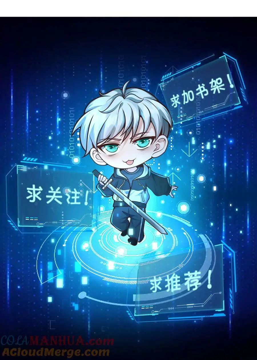 第85话 这都不行？！ 第39页