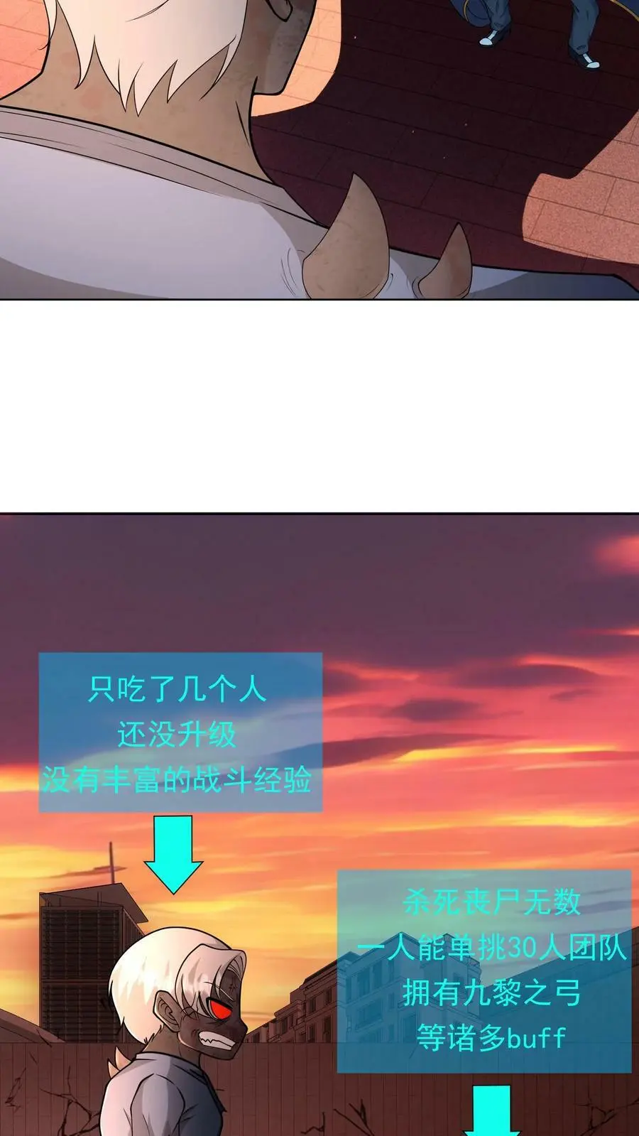 第83话 完美配合 第8页