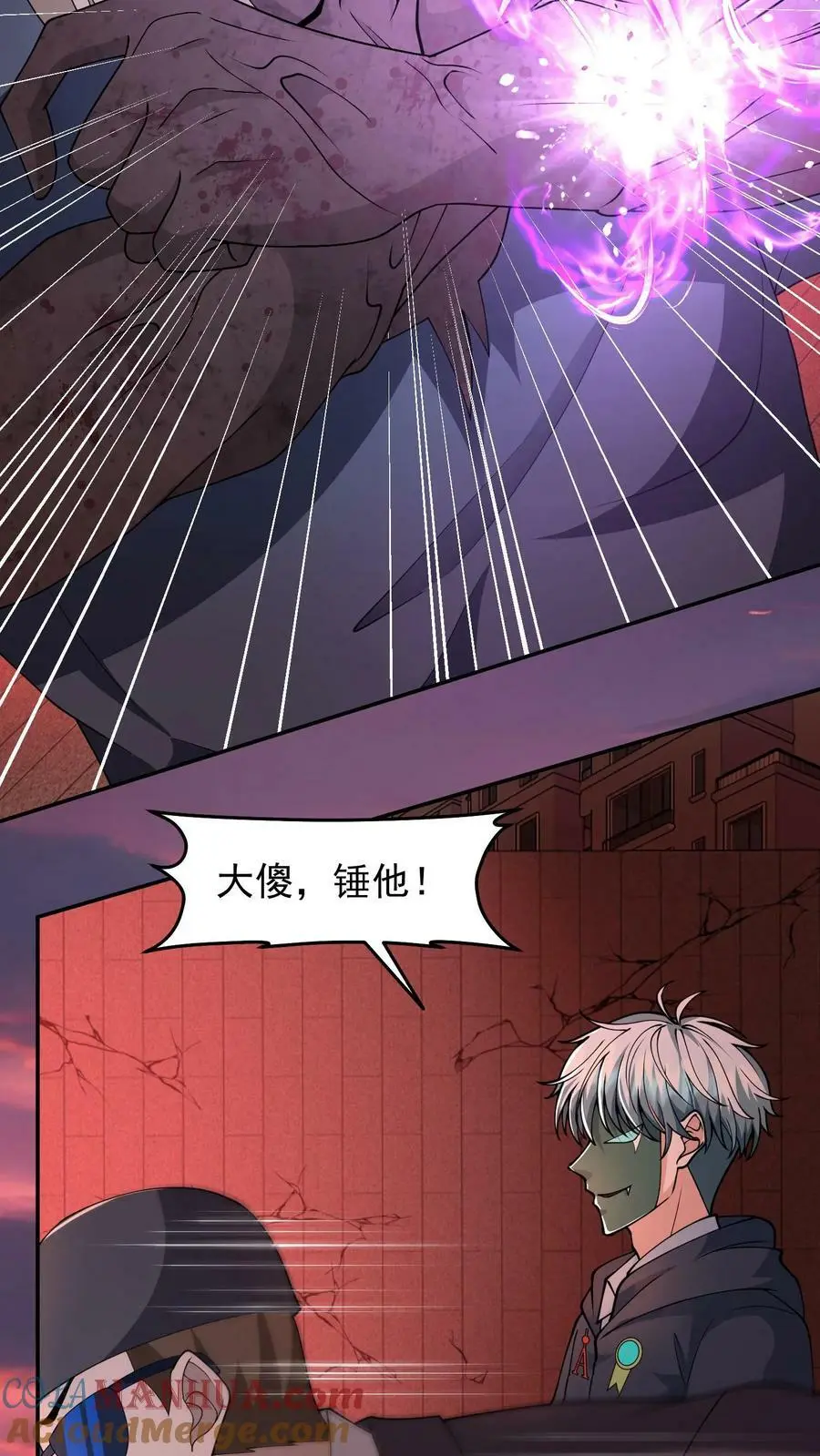 第83话 完美配合 第17页