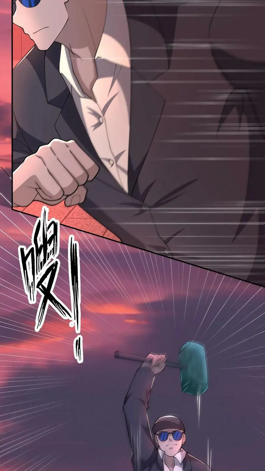 第83话 完美配合 第18页