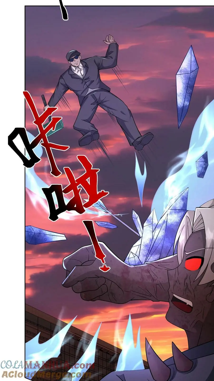 第83话 完美配合 第23页