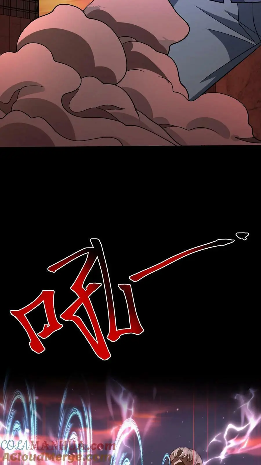 第83话 完美配合 第27页