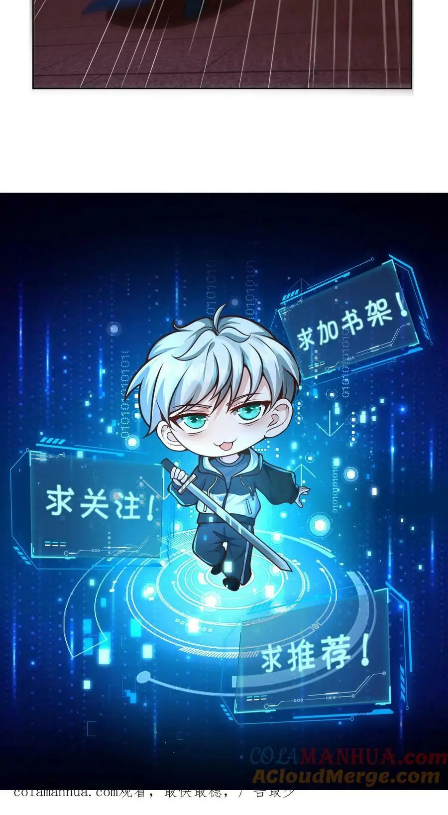 第83话 完美配合 第37页