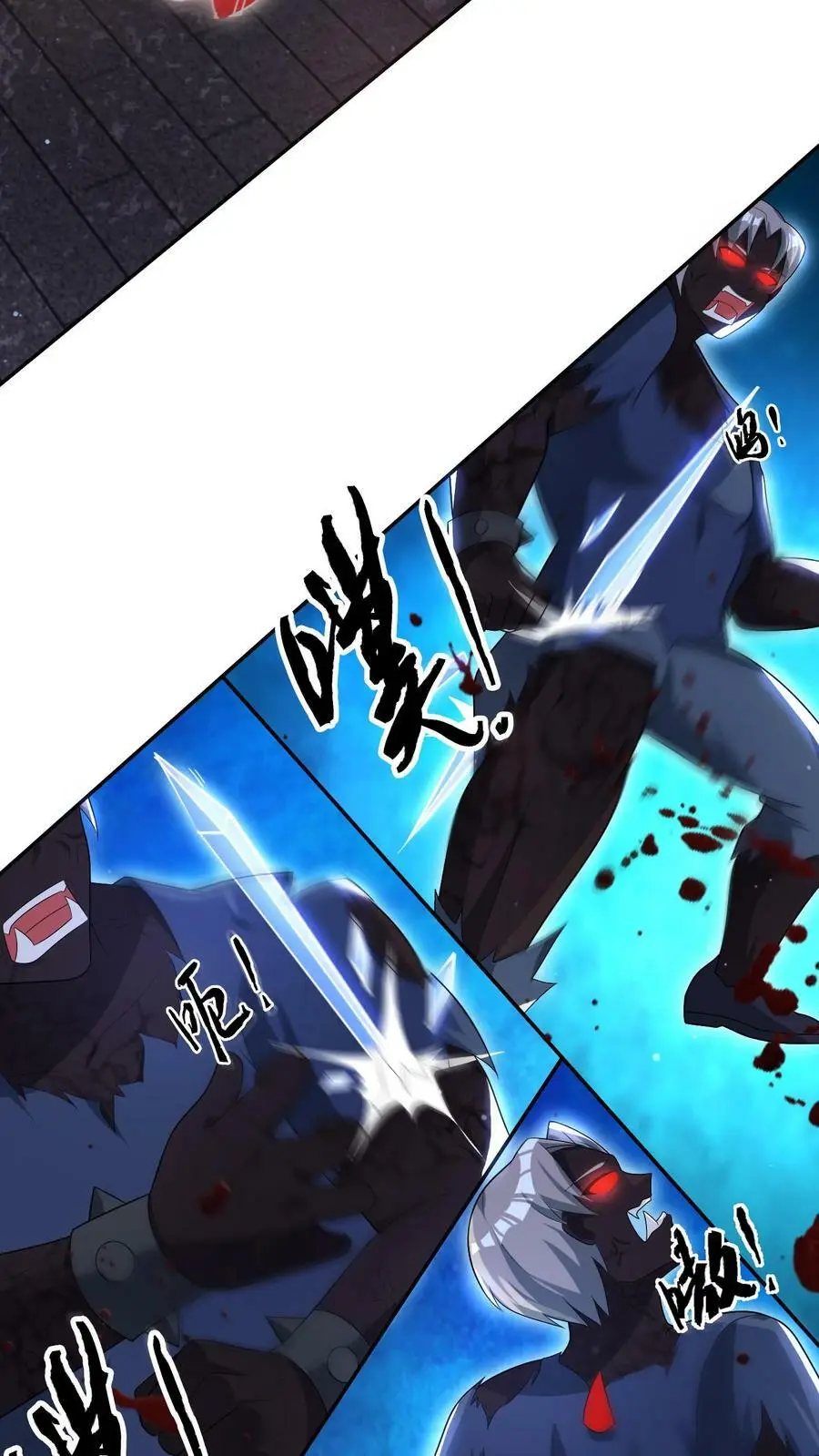 第84话 地中海丧尸 第6页