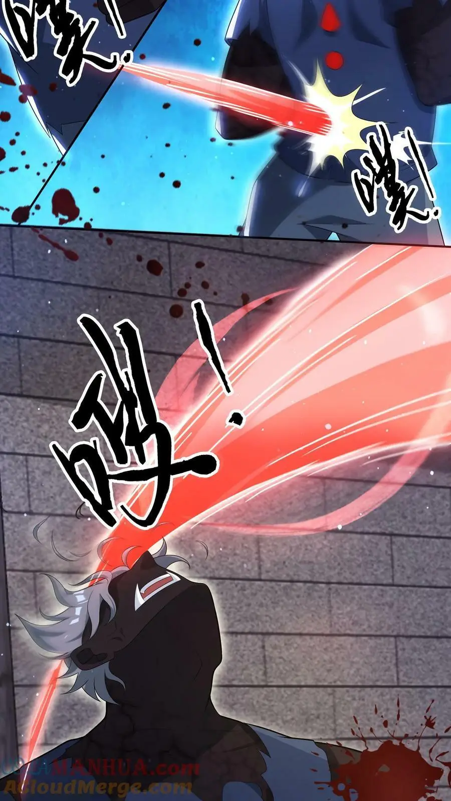 第84话 地中海丧尸 第7页