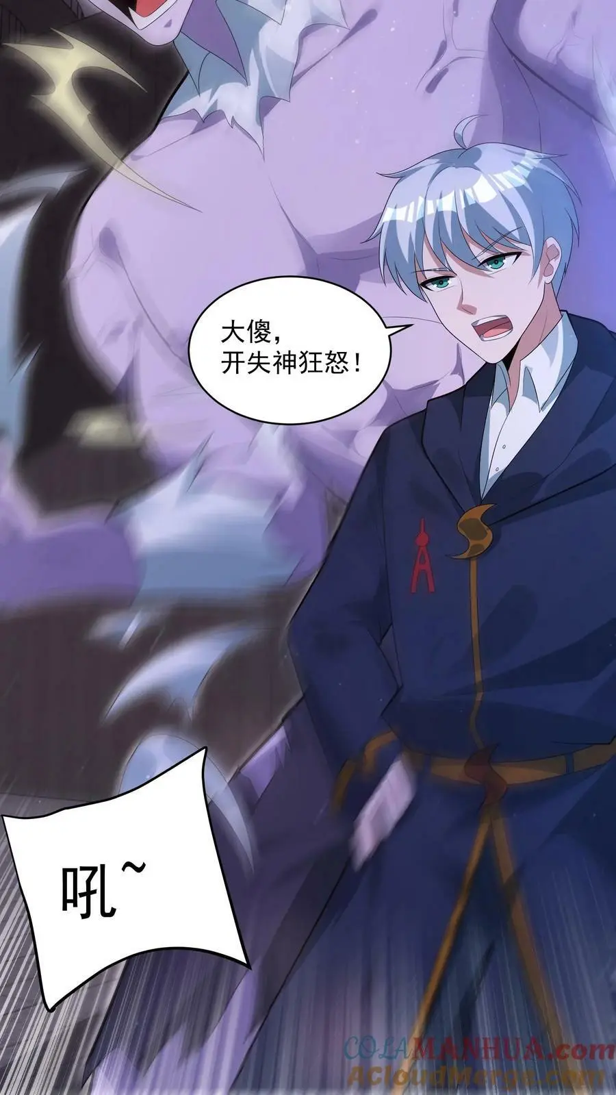 第84话 地中海丧尸 第15页
