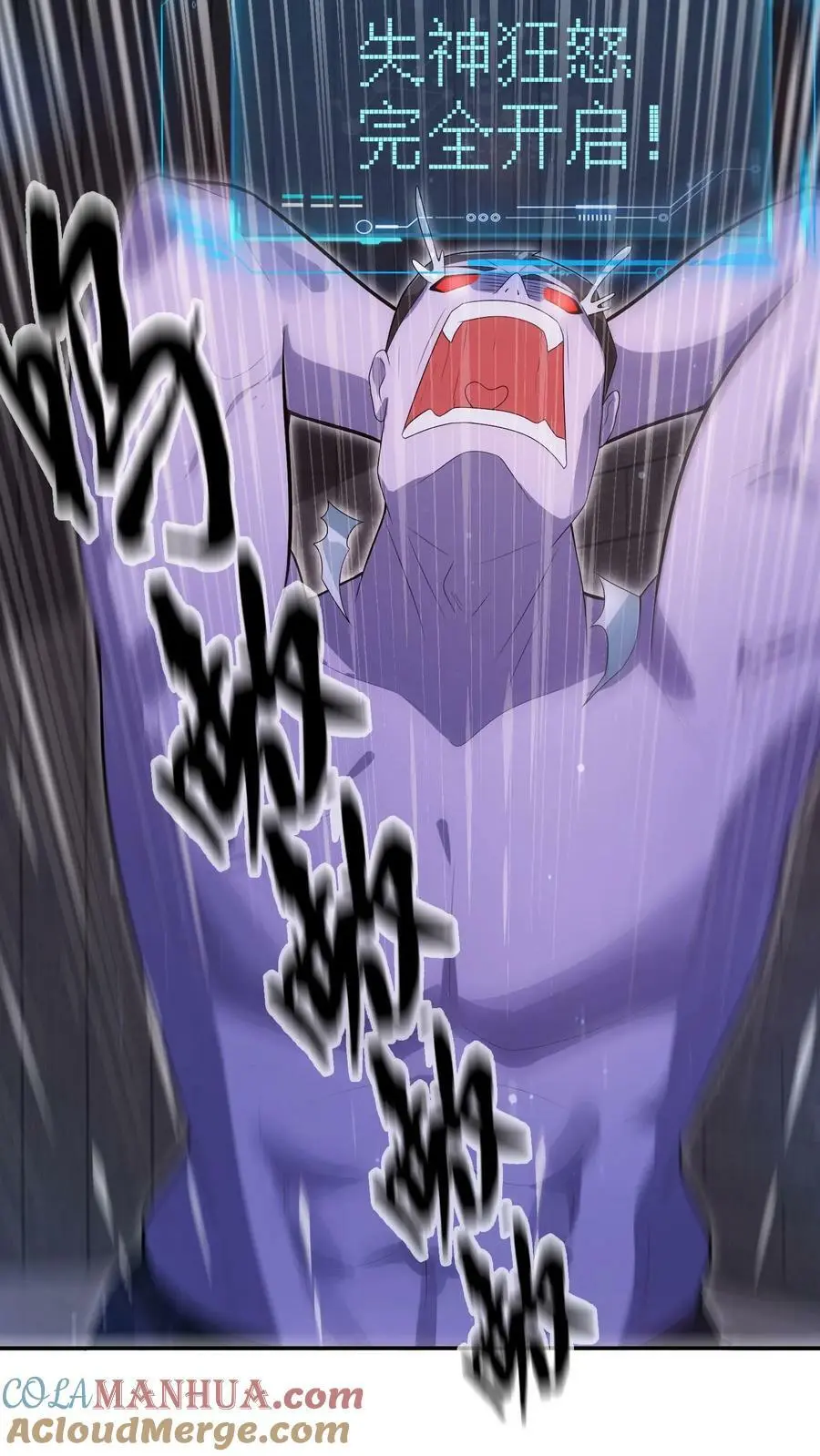 第84话 地中海丧尸 第17页