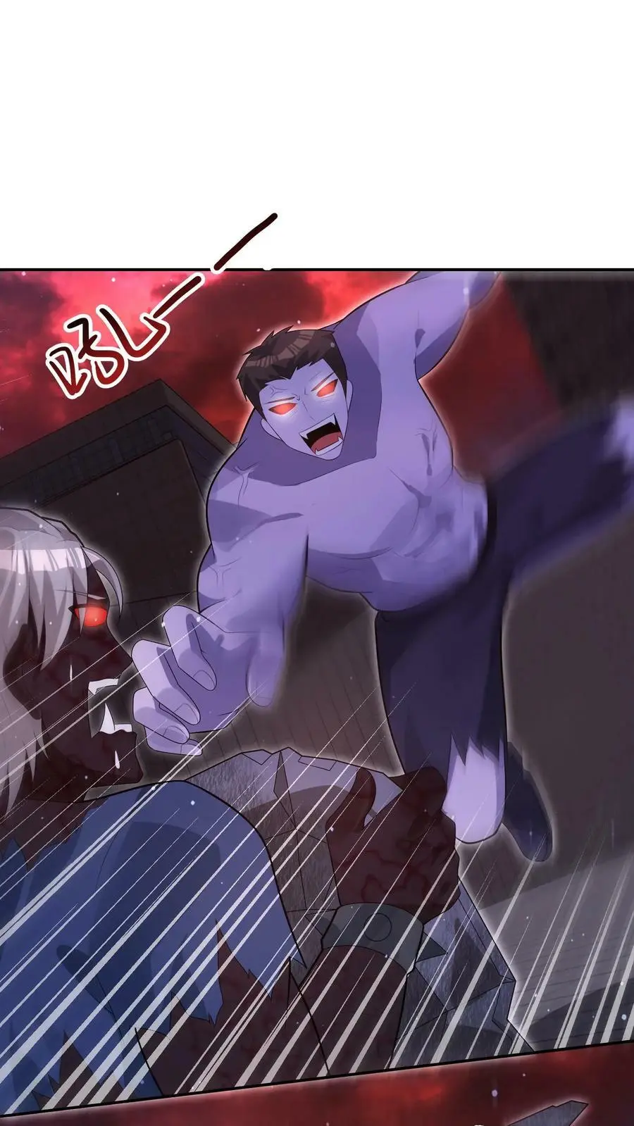 第84话 地中海丧尸 第18页