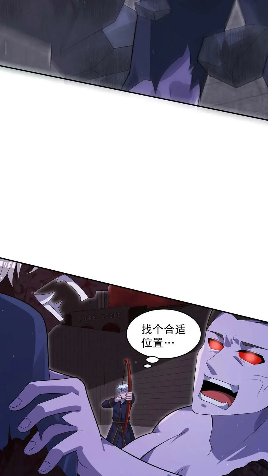 第84话 地中海丧尸 第20页