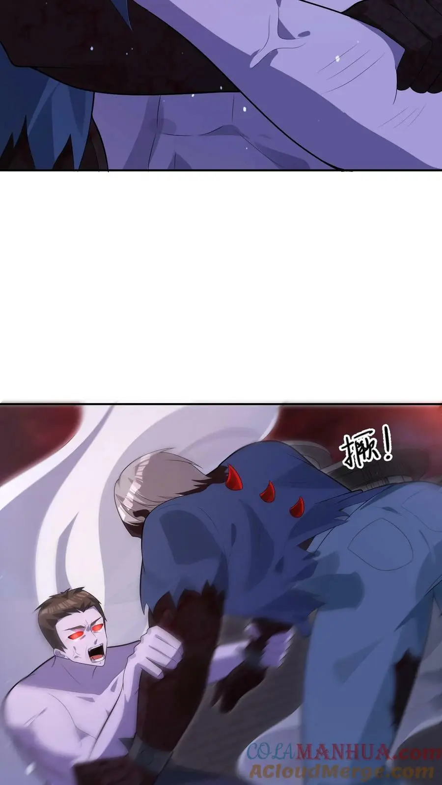 第84话 地中海丧尸 第21页