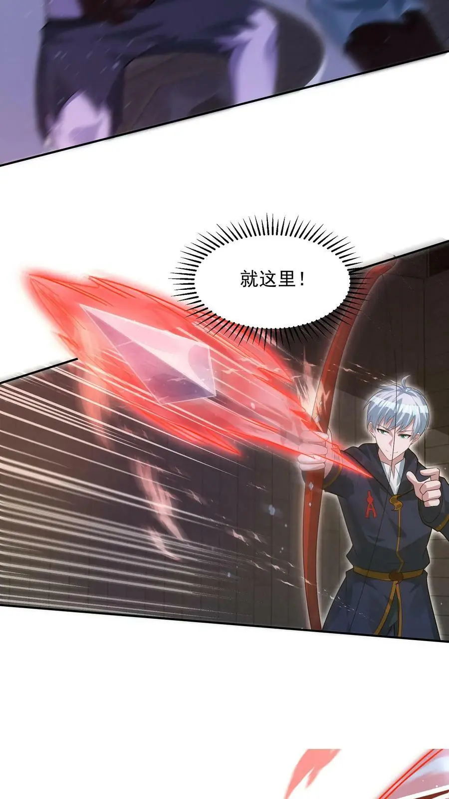 第84话 地中海丧尸 第22页