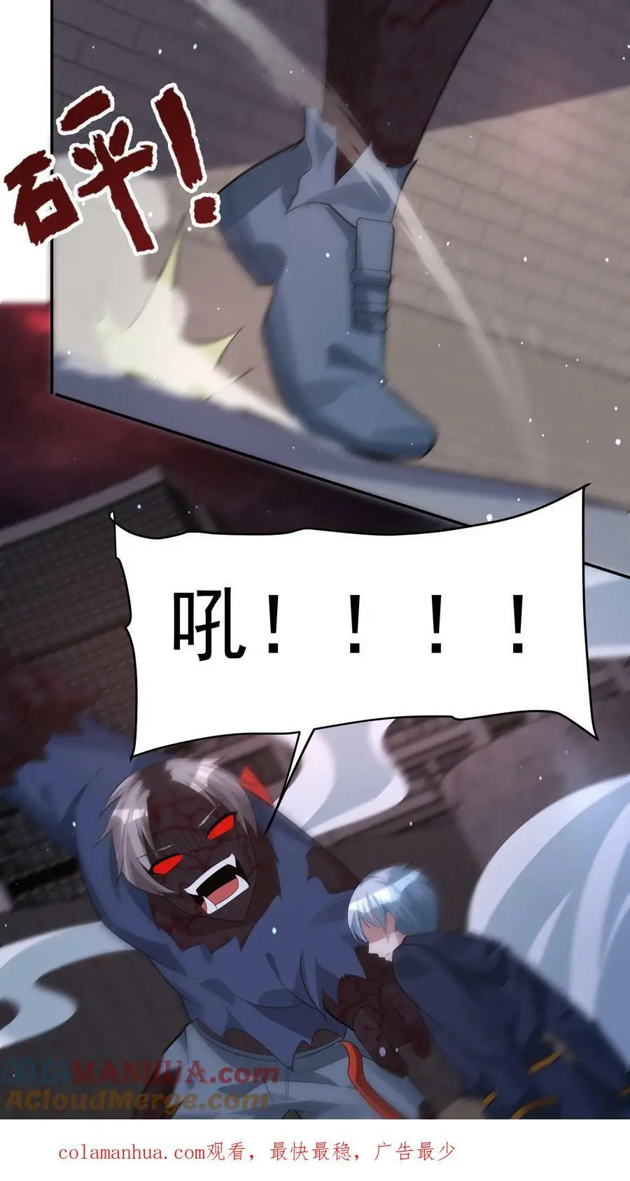 第84话 地中海丧尸 第29页