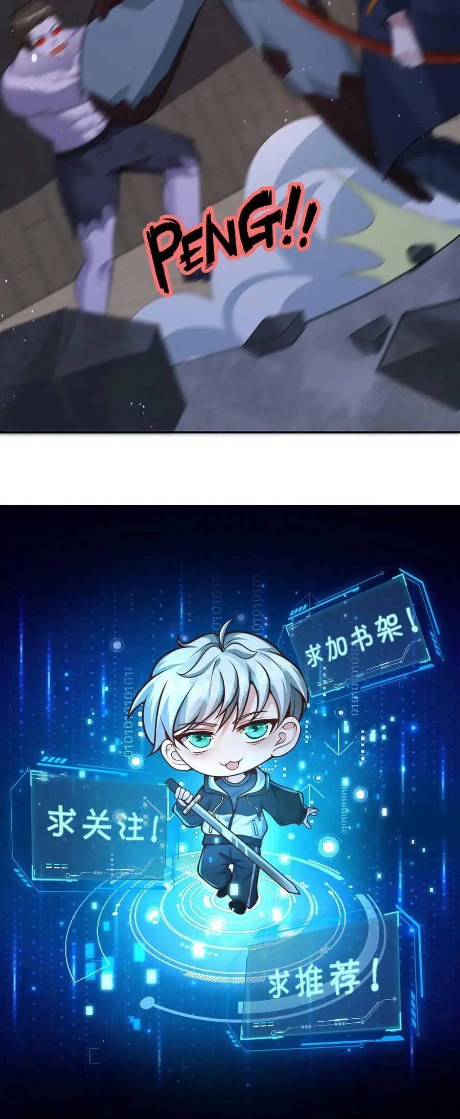 第84话 地中海丧尸 第30页