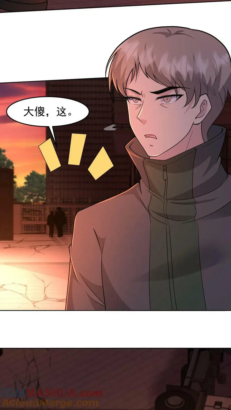 第82话 守关BOSS 第11页