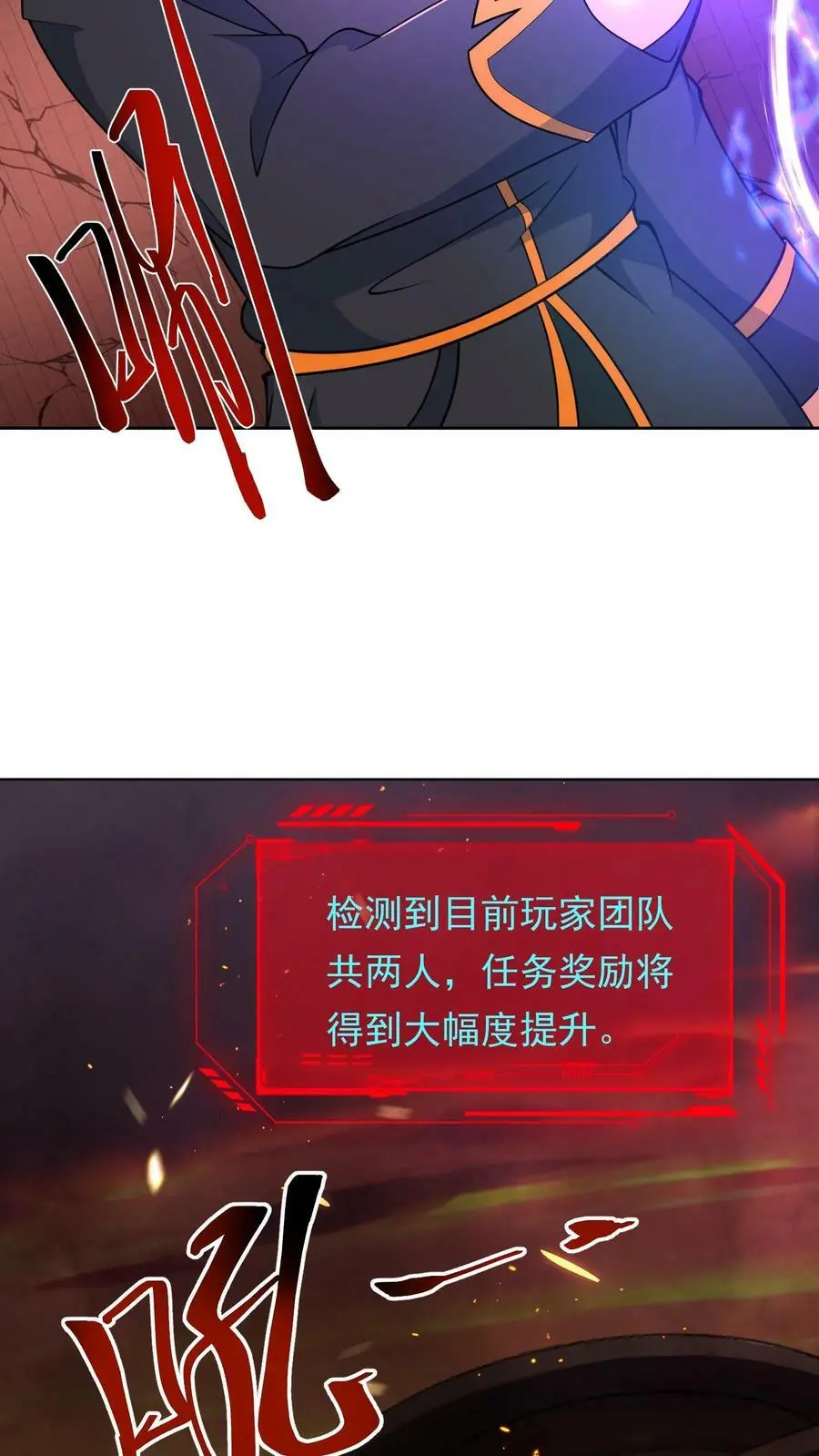 第82话 守关BOSS 第34页