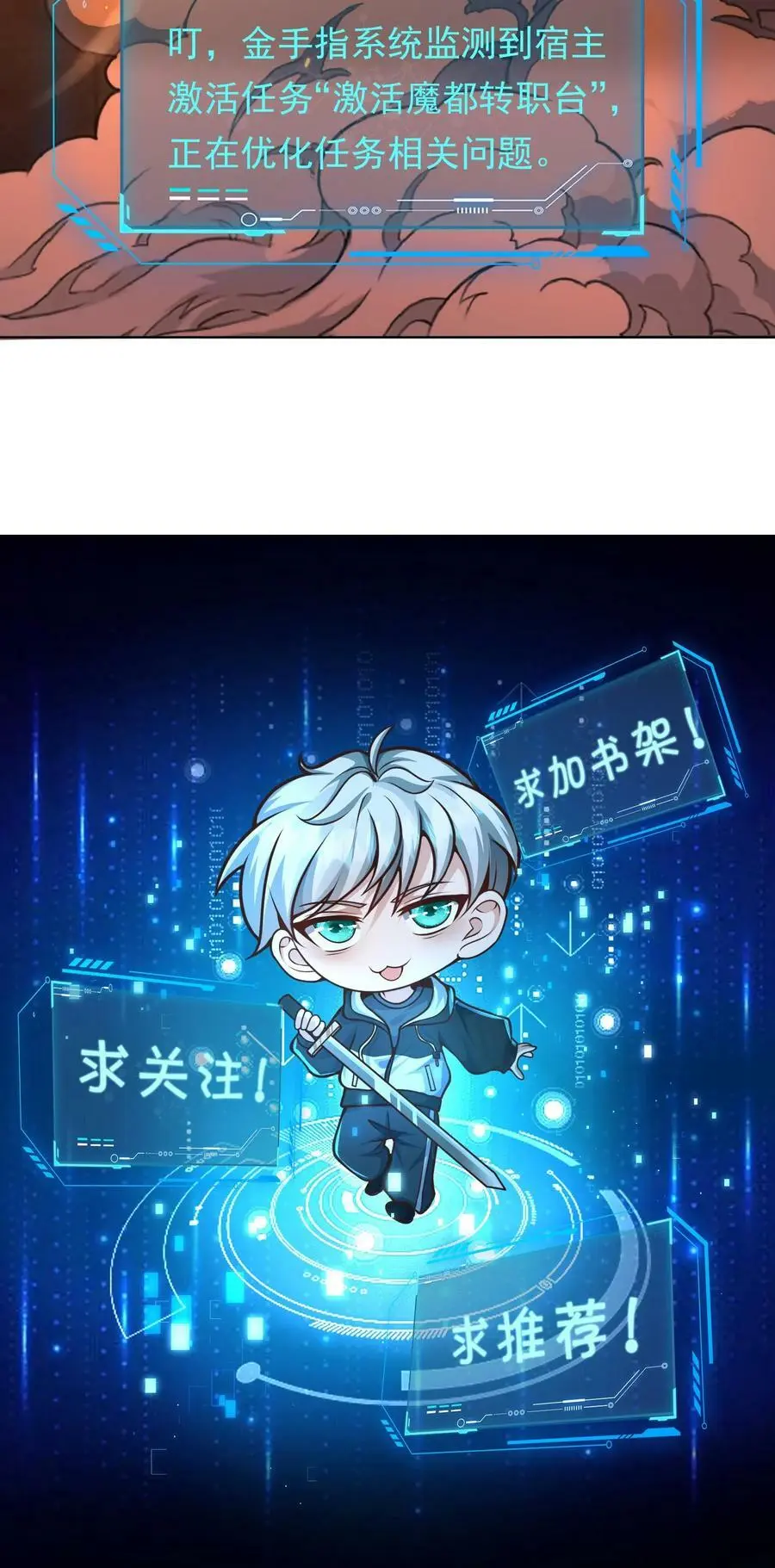 第82话 守关BOSS 第38页