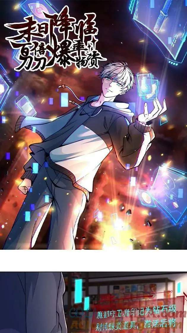 第81话 18级丧失出现！ 第1页