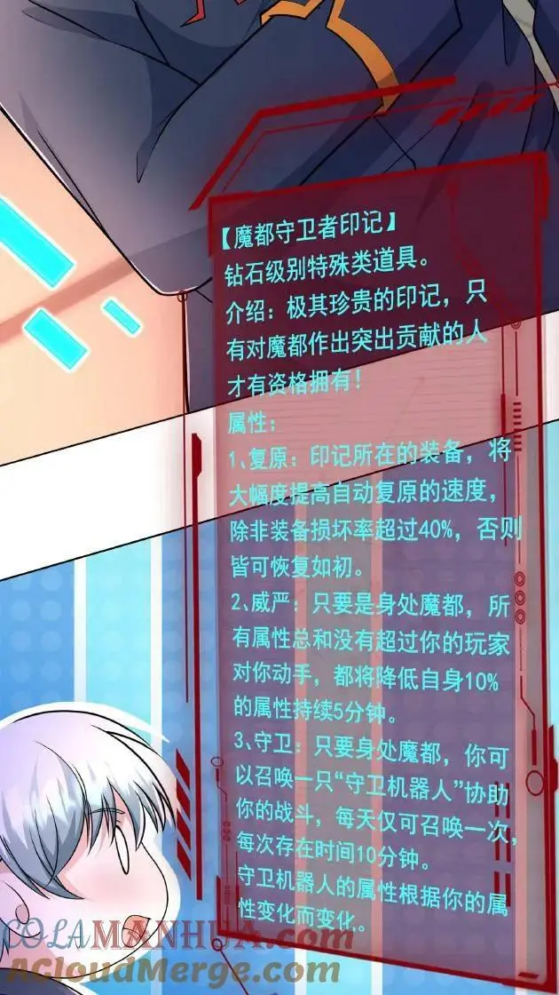 第81话 18级丧失出现！ 第3页