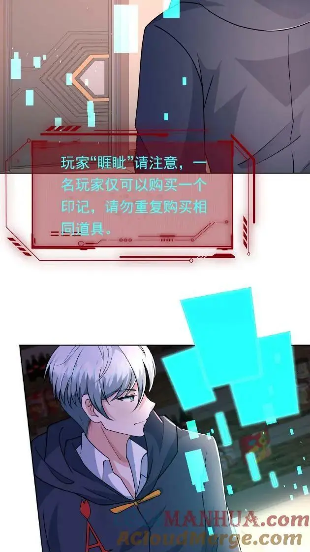 第81话 18级丧失出现！ 第5页