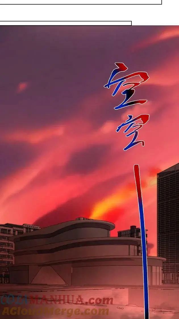 第81话 18级丧失出现！ 第9页