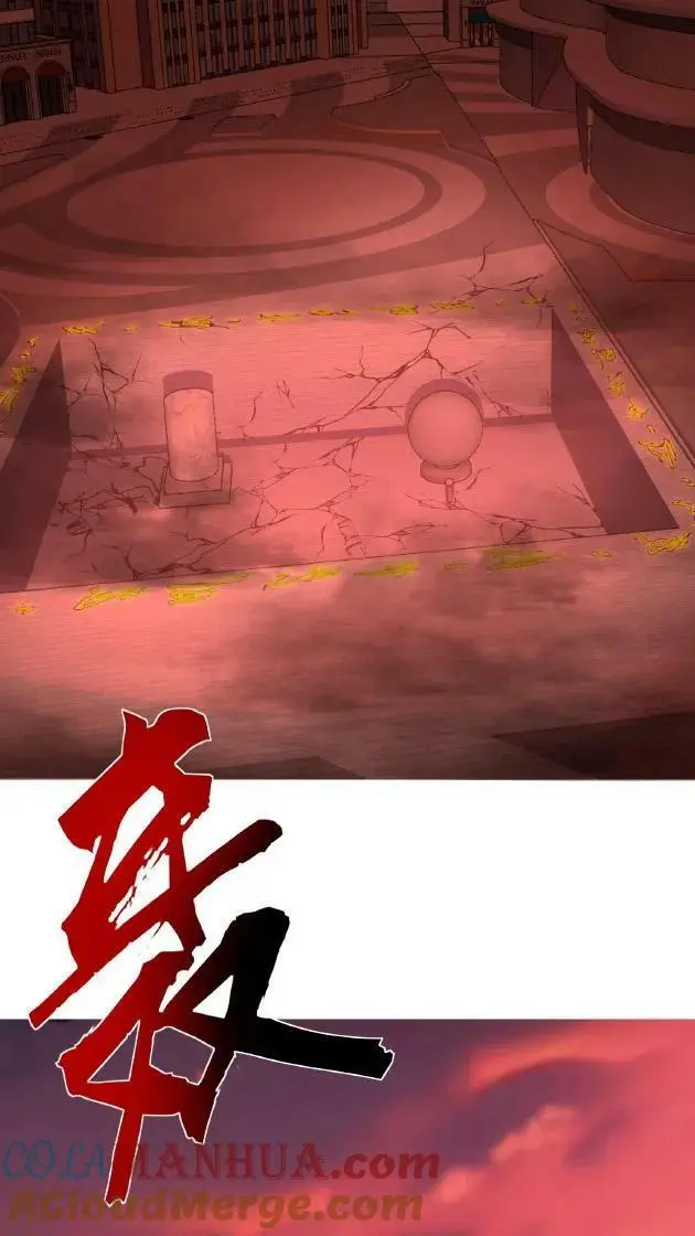 第81话 18级丧失出现！ 第11页