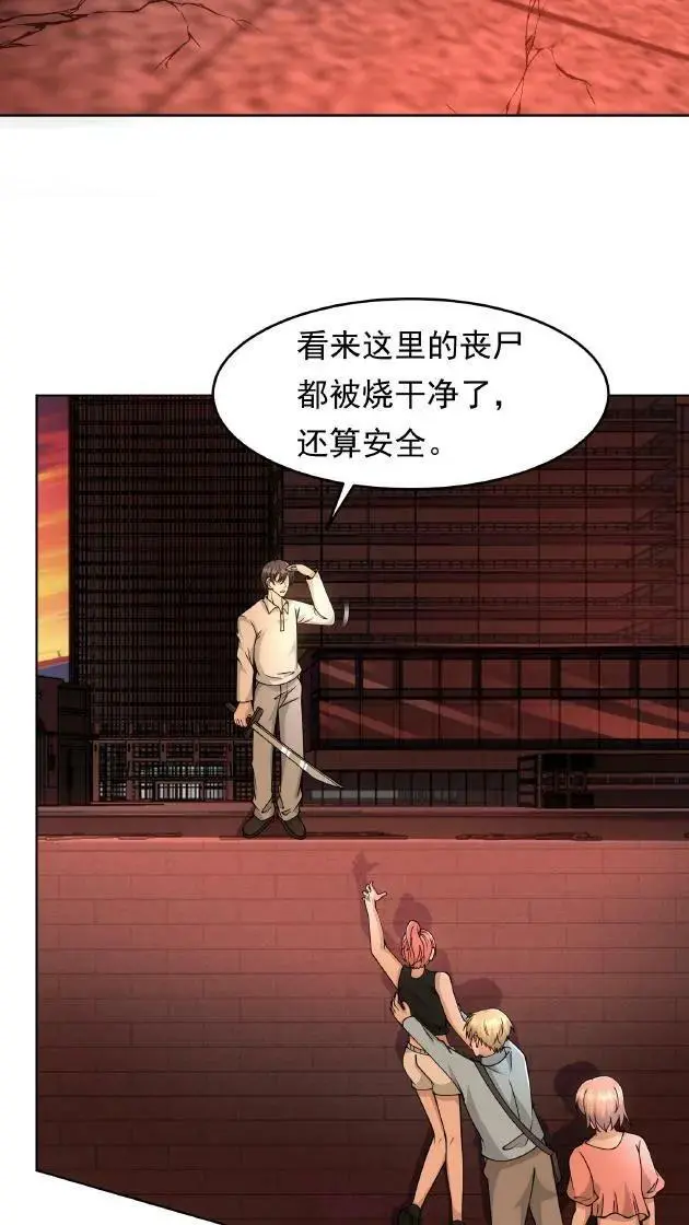第81话 18级丧失出现！ 第14页