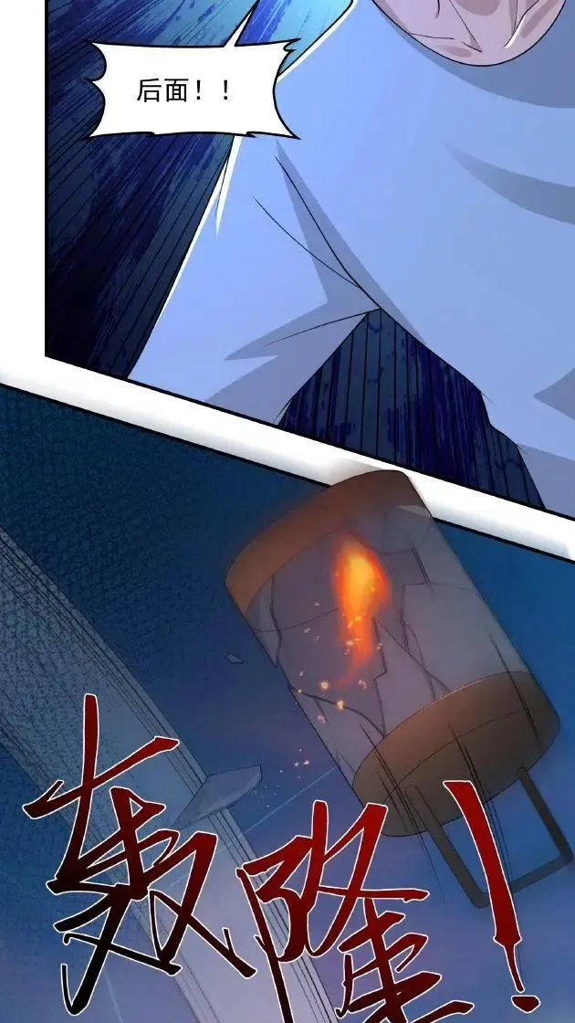 第81话 18级丧失出现！ 第30页