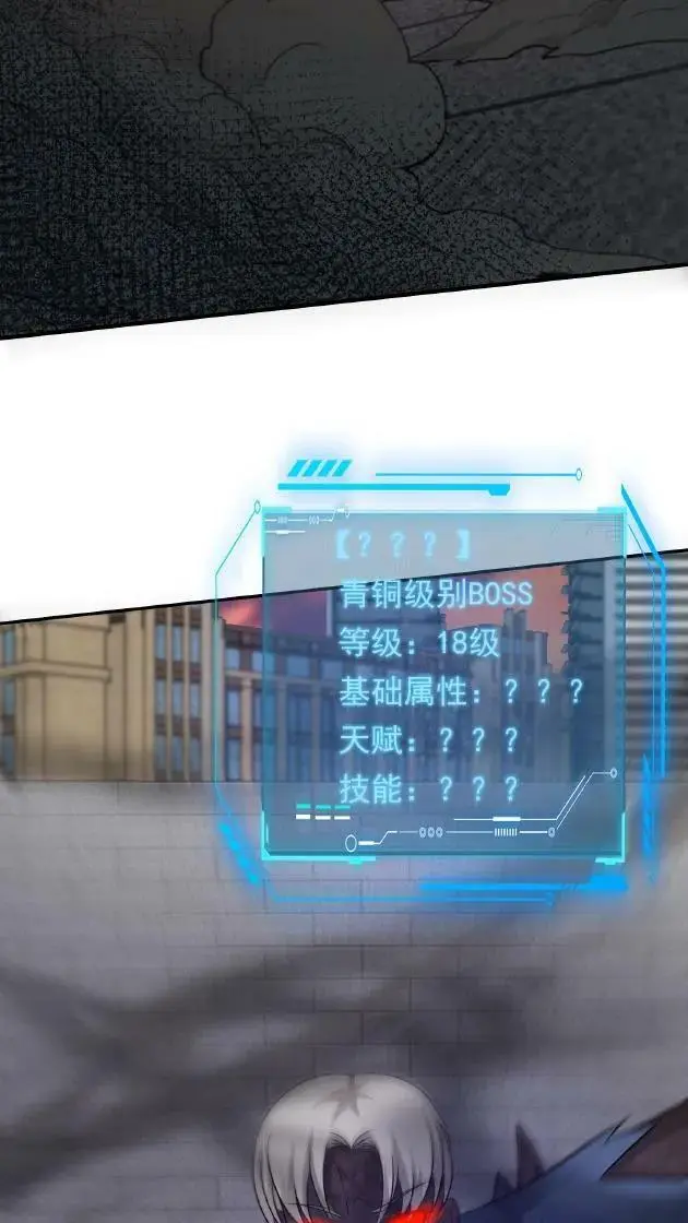 第81话 18级丧失出现！ 第32页