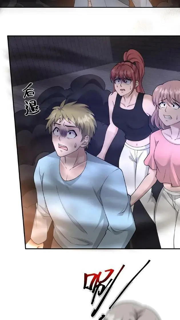 第81话 18级丧失出现！ 第34页