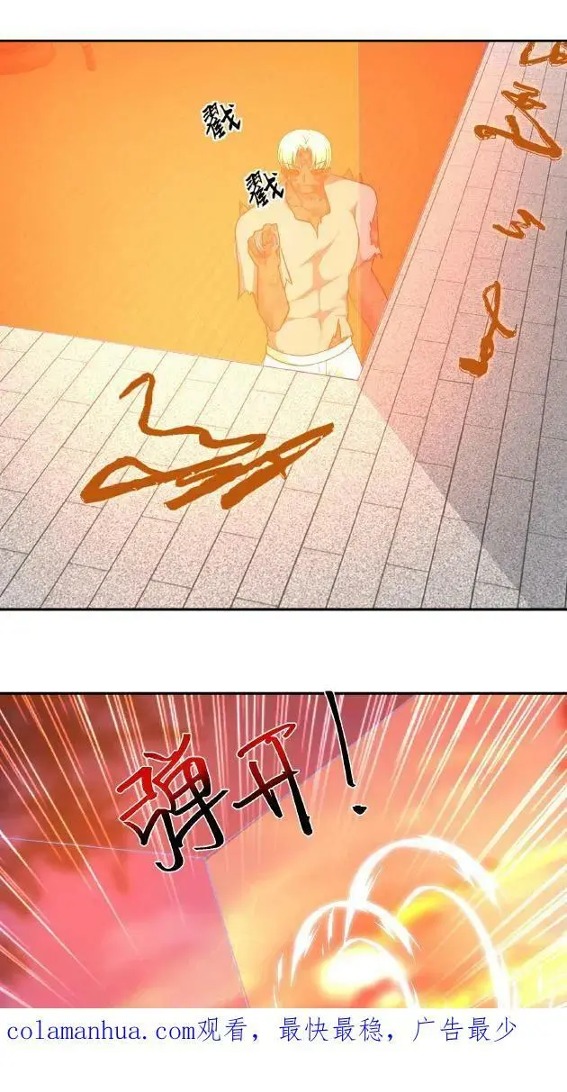 第81话 18级丧失出现！ 第38页