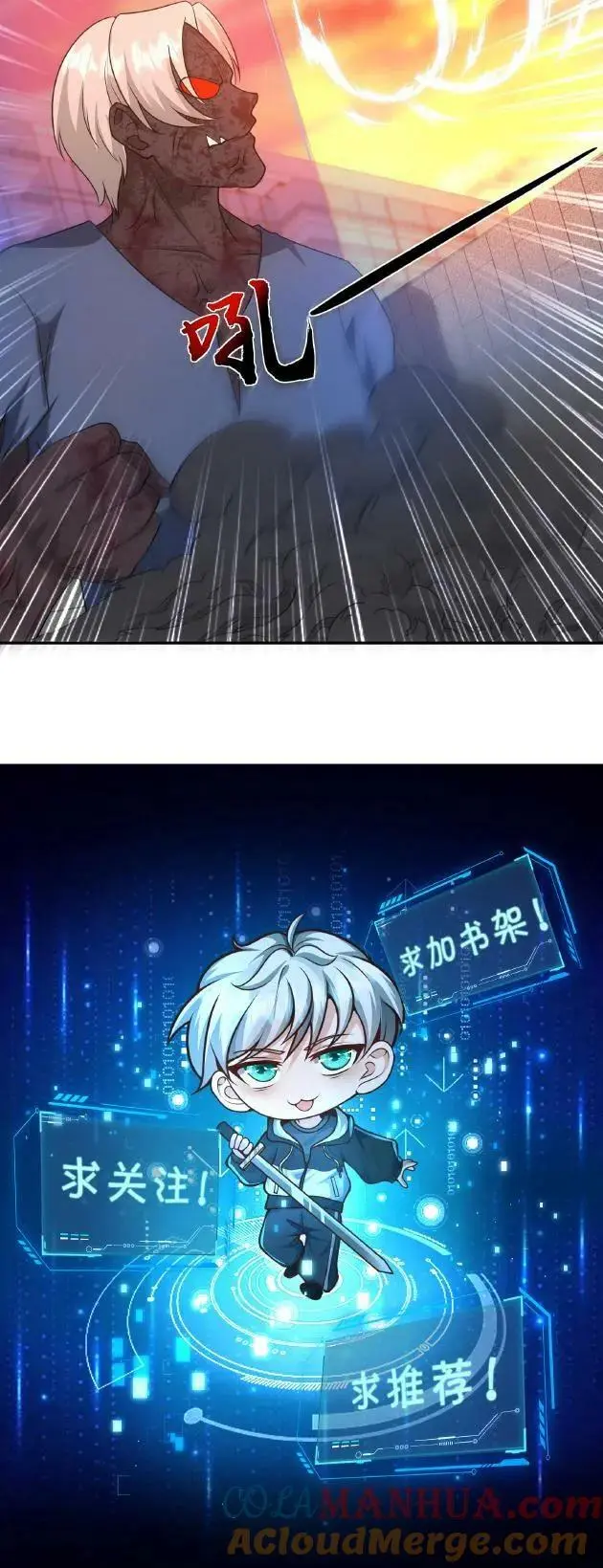 第81话 18级丧失出现！ 第39页