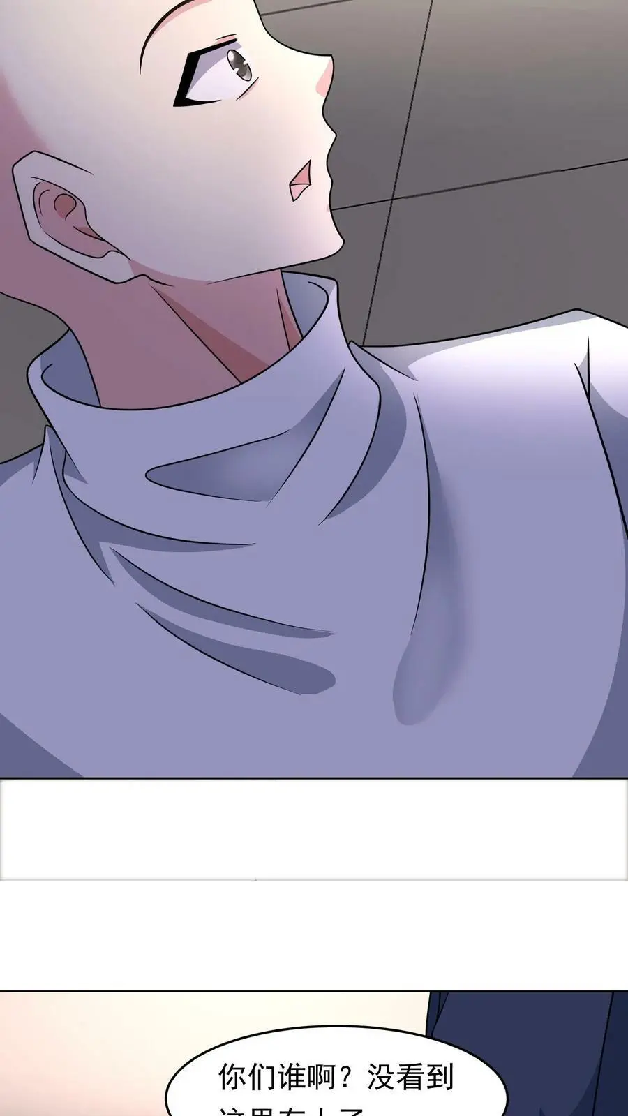 第80话 留下过路费 第14页