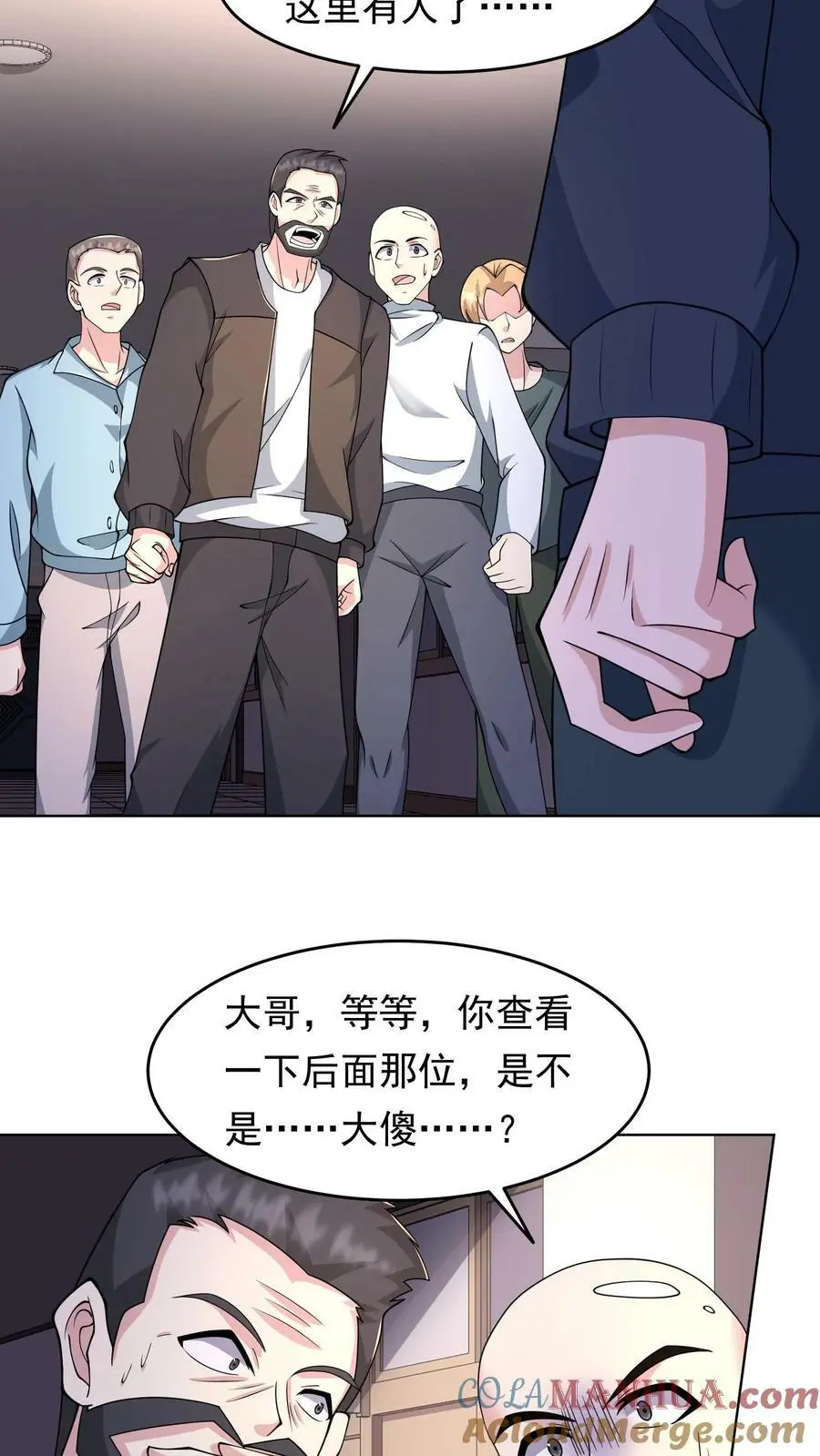 第80话 留下过路费 第15页