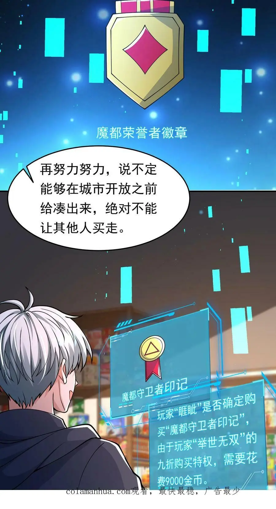 第80话 留下过路费 第26页
