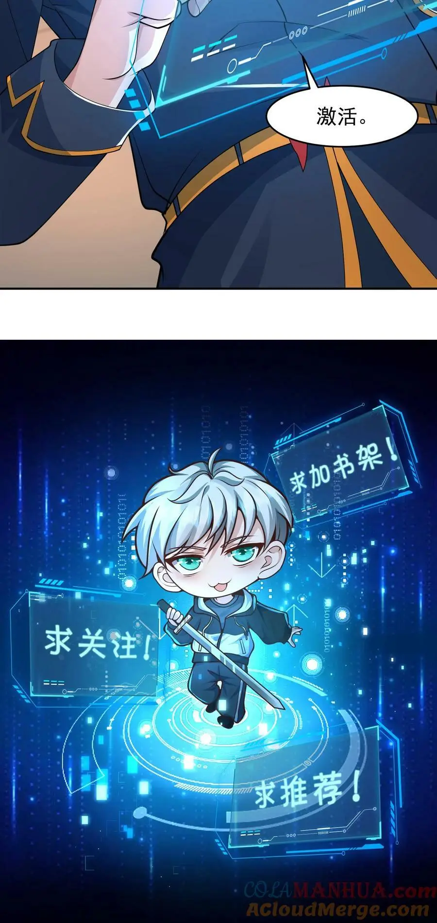 第80话 留下过路费 第29页