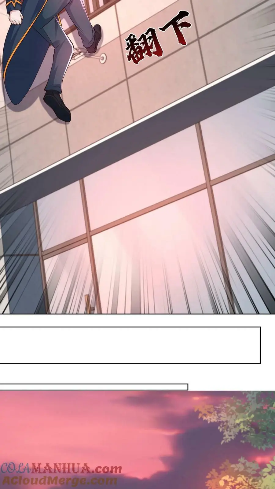 第79话 天真的玩家 第3页