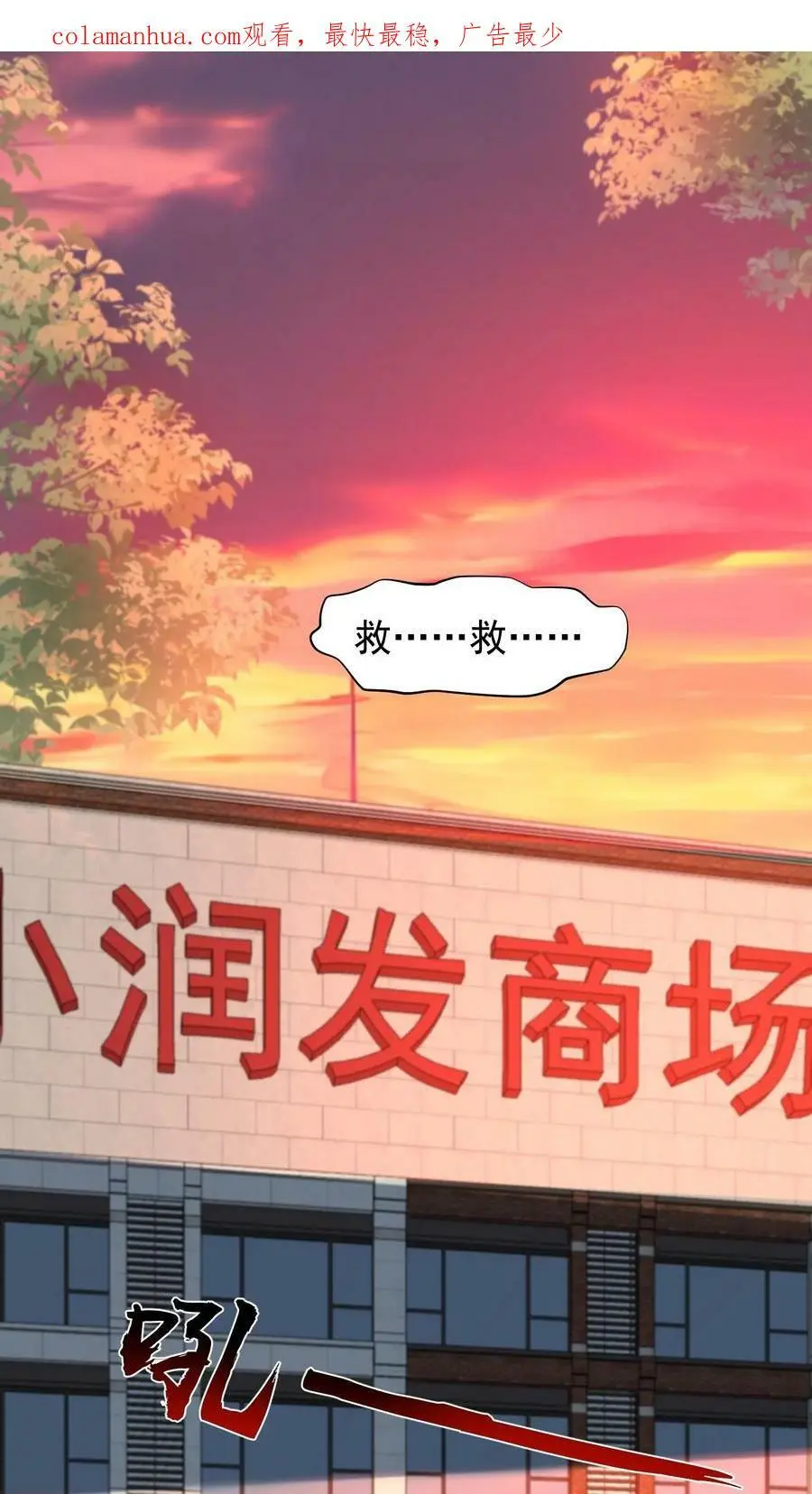 第79话 天真的玩家 第4页